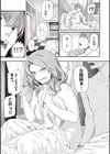 貴方の専属ソープ嬢【単行本版】試し読み21ページ