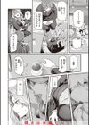 貴方の専属ソープ嬢【単行本版】試し読み22ページ