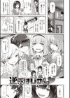 貴方の専属ソープ嬢【単行本版】試し読み23ページ