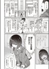 貴方の専属ソープ嬢【単行本版】試し読み24ページ