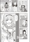 貴方の専属ソープ嬢【単行本版】試し読み25ページ
