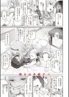 貴方の専属ソープ嬢【単行本版】試し読み27ページ