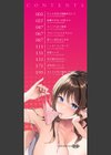 ご褒美たいむ【デジタル特装版】試し読み2ページ