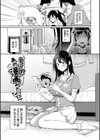 ご褒美たいむ【デジタル特装版】試し読み3ページ