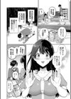 ご褒美たいむ【デジタル特装版】試し読み4ページ