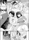 ご褒美たいむ【デジタル特装版】試し読み5ページ