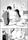 ご褒美たいむ【デジタル特装版】試し読み6ページ