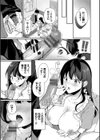 ご褒美たいむ【デジタル特装版】試し読み7ページ
