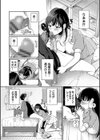 ご褒美たいむ【デジタル特装版】試し読み8ページ
