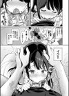 ご褒美たいむ【デジタル特装版】試し読み9ページ