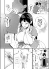 ご褒美たいむ【デジタル特装版】試し読み10ページ