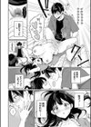 ご褒美たいむ【デジタル特装版】試し読み14ページ
