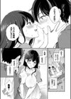 ご褒美たいむ【デジタル特装版】試し読み15ページ