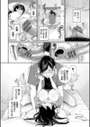 ご褒美たいむ【デジタル特装版】試し読み18ページ