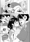 ご褒美たいむ【デジタル特装版】試し読み19ページ