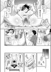 ご褒美たいむ【デジタル特装版】試し読み20ページ