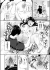 ご褒美たいむ【デジタル特装版】試し読み22ページ