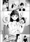 ご褒美たいむ【デジタル特装版】試し読み24ページ