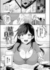 ご褒美たいむ【デジタル特装版】試し読み25ページ