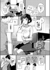 ご褒美たいむ【デジタル特装版】試し読み26ページ