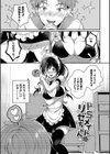 ご褒美たいむ【デジタル特装版】試し読み27ページ
