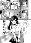 ご褒美たいむ【デジタル特装版】試し読み30ページ