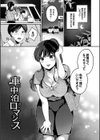 ご褒美たいむ【デジタル特装版】試し読み32ページ
