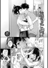 ご褒美たいむ【デジタル特装版】試し読み33ページ