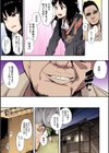 本能【フルカラー版】試し読み5ページ