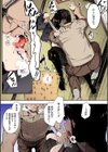 本能【フルカラー版】試し読み6ページ