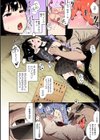 本能【フルカラー版】試し読み8ページ