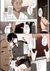 本能【フルカラー版】試し読み10ページ