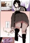 本能【フルカラー版】試し読み11ページ