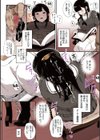 本能【フルカラー版】試し読み14ページ