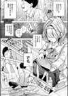 雪ふって、恋かたまる【デジタル特装版】試し読み3ページ