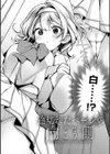 雪ふって、恋かたまる【デジタル特装版】試し読み4ページ