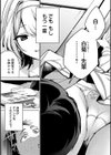 雪ふって、恋かたまる【デジタル特装版】試し読み5ページ