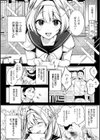 雪ふって、恋かたまる【デジタル特装版】試し読み6ページ