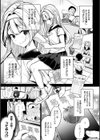 雪ふって、恋かたまる【デジタル特装版】試し読み7ページ
