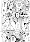 雪ふって、恋かたまる【デジタル特装版】試し読み10ページ