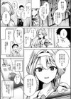 雪ふって、恋かたまる【デジタル特装版】試し読み11ページ