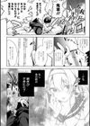 雪ふって、恋かたまる【デジタル特装版】試し読み12ページ