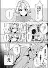 雪ふって、恋かたまる【デジタル特装版】試し読み14ページ