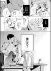 雪ふって、恋かたまる【デジタル特装版】試し読み15ページ