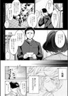 雪ふって、恋かたまる【デジタル特装版】試し読み20ページ