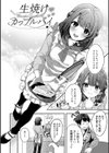 雪ふって、恋かたまる【デジタル特装版】試し読み30ページ