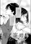 雪ふって、恋かたまる【デジタル特装版】試し読み34ページ