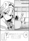 雪ふって、恋かたまる【デジタル特装版】試し読み38ページ
