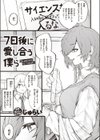 7日後に愛し合う僕ら試し読み1ページ