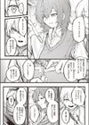 7日後に愛し合う僕ら試し読み2ページ